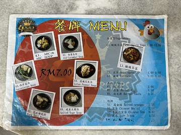 Four Superstars Chicken Rice Shop USJ 20
