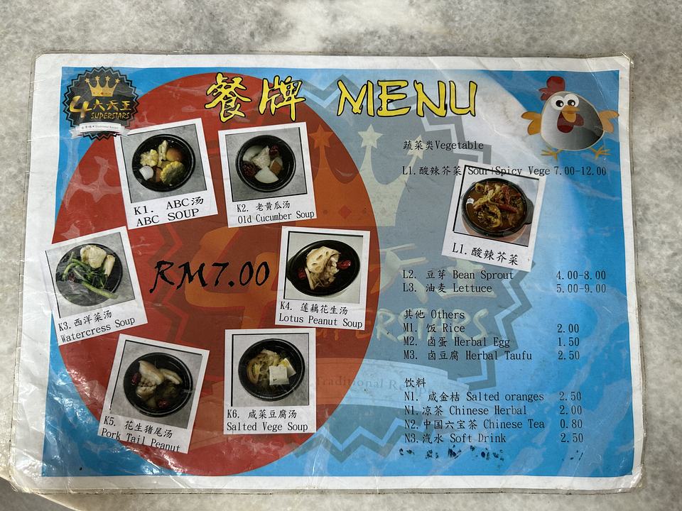 Four Superstars Chicken Rice Shop USJ 20