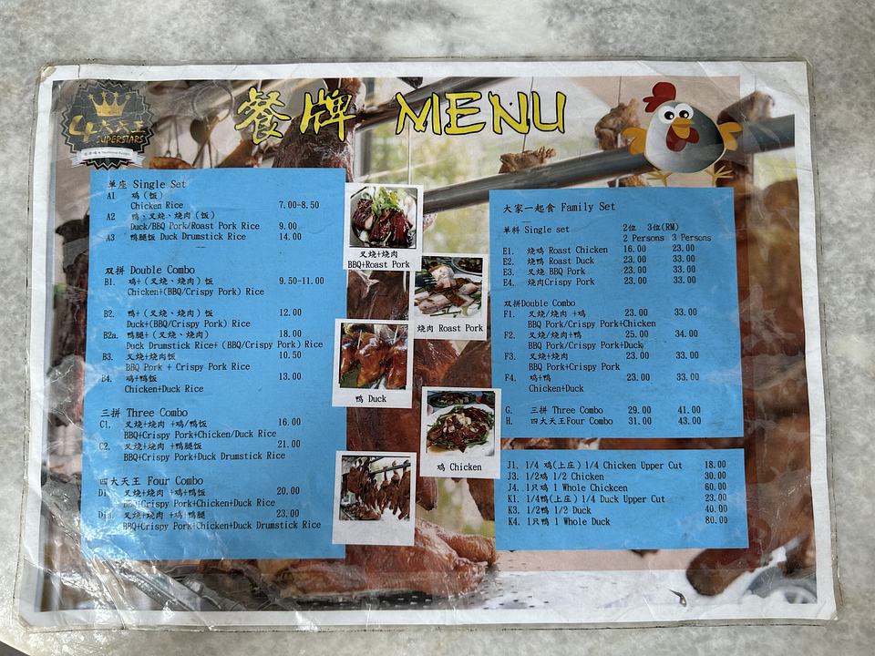 Four Superstars Chicken Rice Shop USJ 20