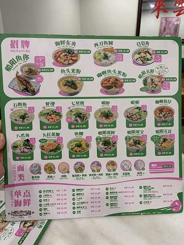 Nelayan Noodles SS14